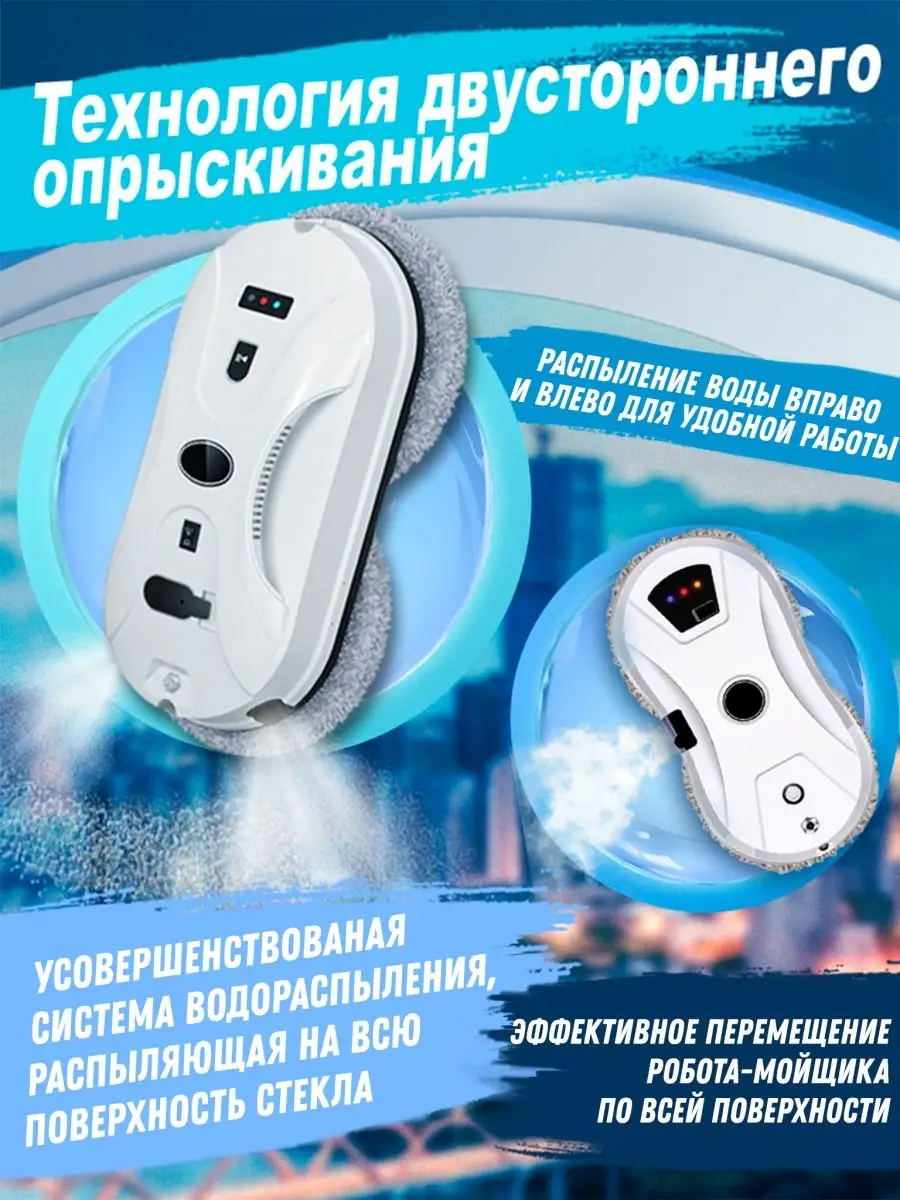 Робот мойщик окон timberk t wr10. Робот мойщик окон timberk t wr10