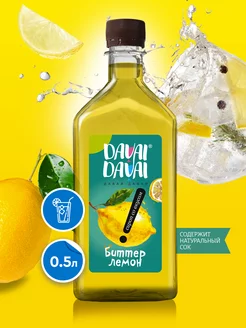 Сироп DAVAI-DAVAI Биттер Лемон для коктейлей Шустерс Фудс 131600477 купить за 190 ₽ в интернет-магазине Wildberries