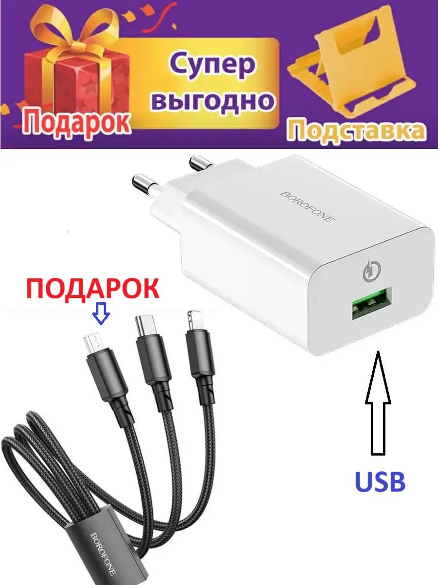 Блок Питания быстрая зарядка USB 3.0QC для Honor/iPhone