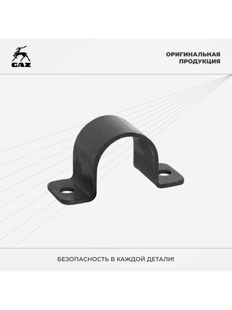 Обойма подушки стабилизатора. Обойма подушки переднего стабилизатора ГАЗ 3309. '331042916048 Gaz обойма подушки зад штанги стабилизатора Валдай,газон next ГАЗ. 'C40r132916048 gaz обойма подушки зад штанги стабилизатора газон next ГАЗ. Кронштейн стабилизатора газон Некст.