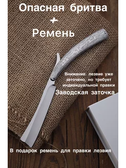Опасная бритва шаветка Элеон 131610399 купить за 1 269 ₽ в интернет‑магазине Wildberries