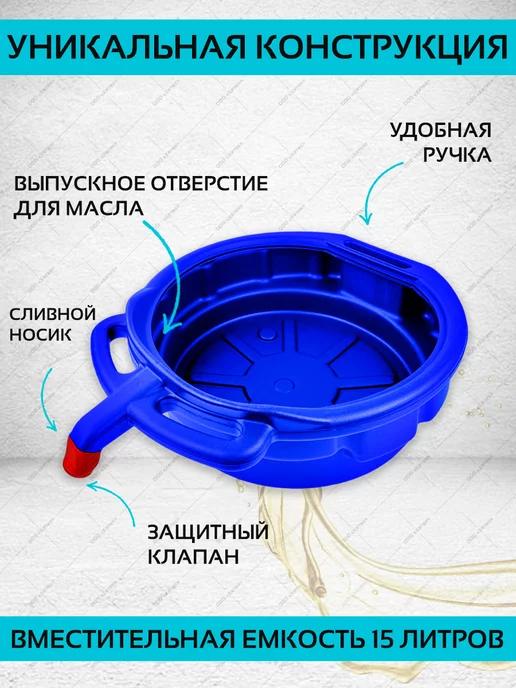 GOODKING Поддон пластиковый для слива масла 15л, 15 л, фото 3