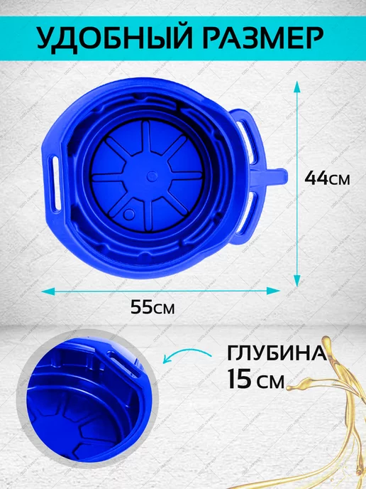 GOODKING Поддон пластиковый для слива масла 15л, 15 л, фото 4