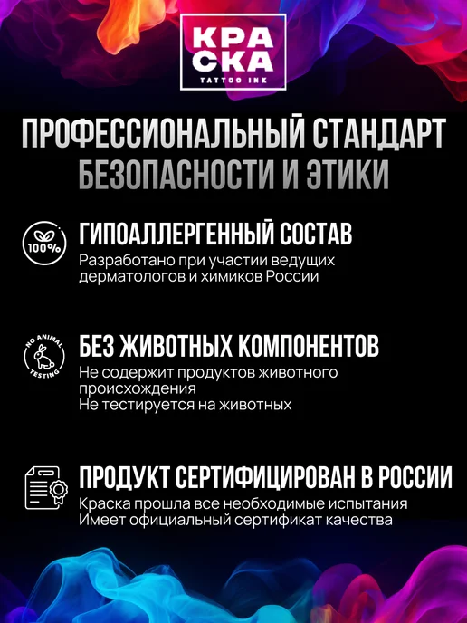 Краска tattoo ink Краска для тату 15 мл Тёмный миндаль Пигмент для татуировки, 15 мл, фото 2
