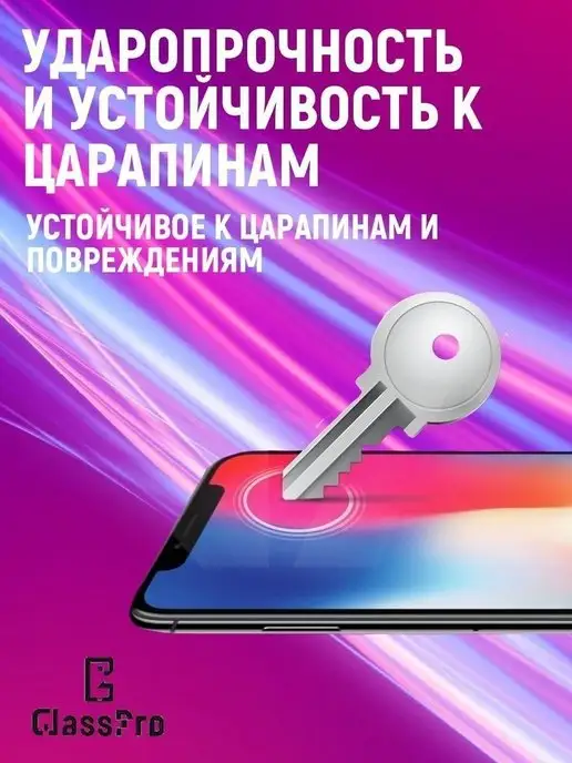 GlassPro Защитное стекло Xiaomi Redmi 4X Redmi 5A Redmi GO, вариант, фото 5