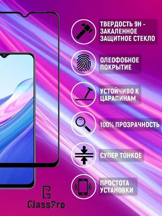 GlassPro Защитное стекло Xiaomi Redmi 4X Redmi 5A Redmi GO, вариант, фото 6