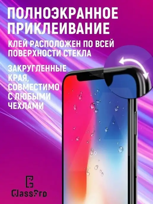 GlassPro Защитное стекло Xiaomi Redmi 4X Redmi 5A Redmi GO, вариант, фото 8