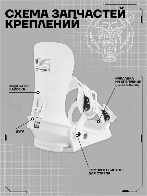 TERROR Крепления для сноуборда - CREW, белый, фото 13
