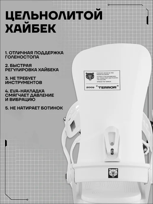 TERROR Крепления для сноуборда - CREW, белый, фото 5