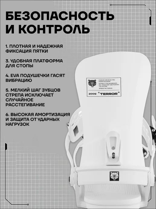 TERROR Крепления для сноуборда - CREW, белый, фото 8