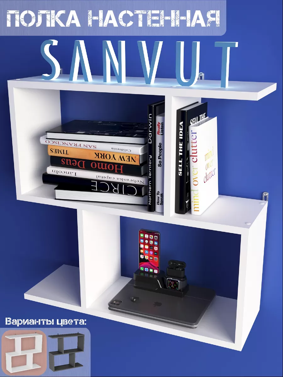 Полка настенная детская для книг и игрушек