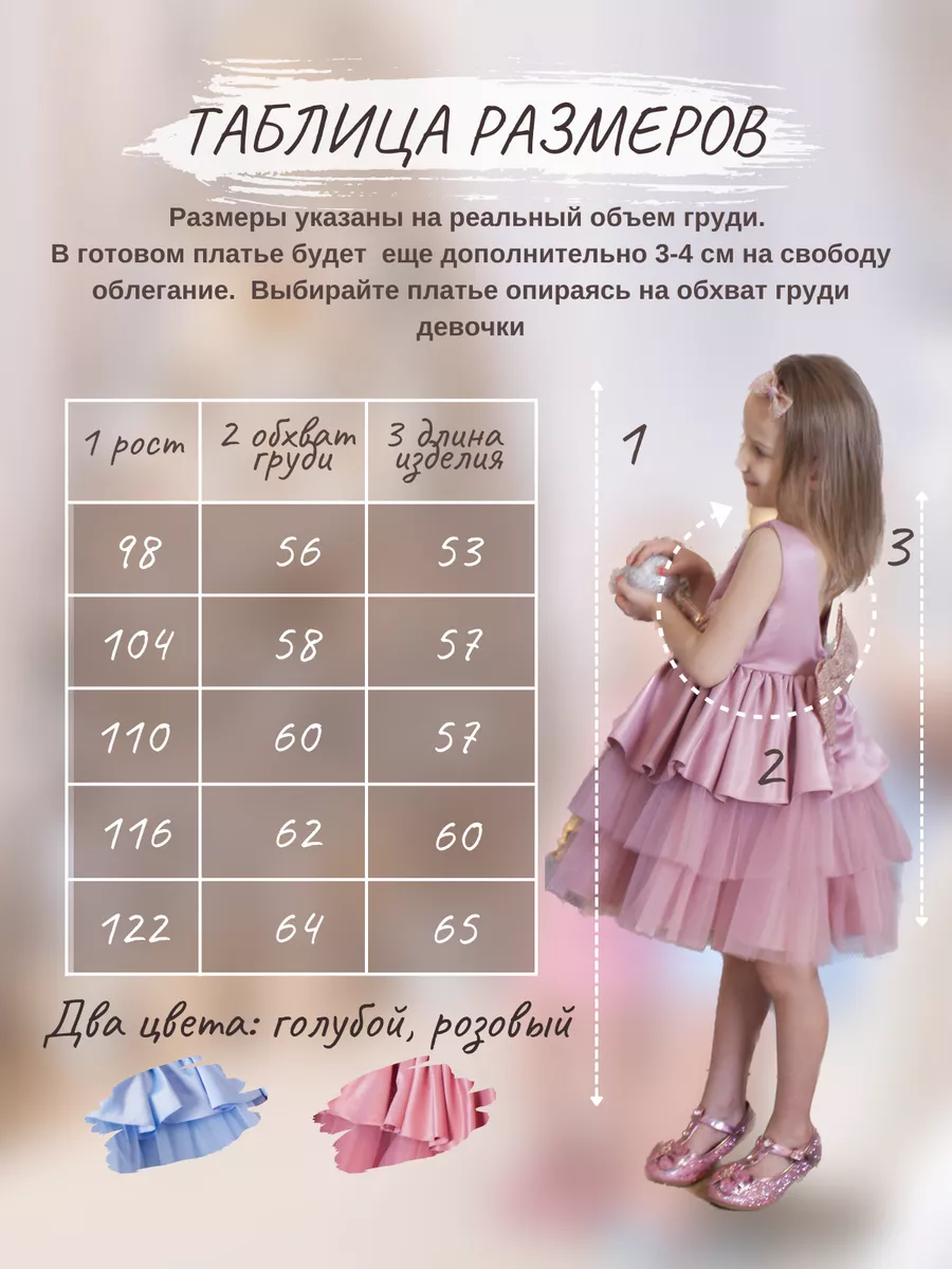 Платье детское пышное в садик Little2PeopLe 131619683 купить за 1 135 ₽ в  интернет-магазине Wildberries