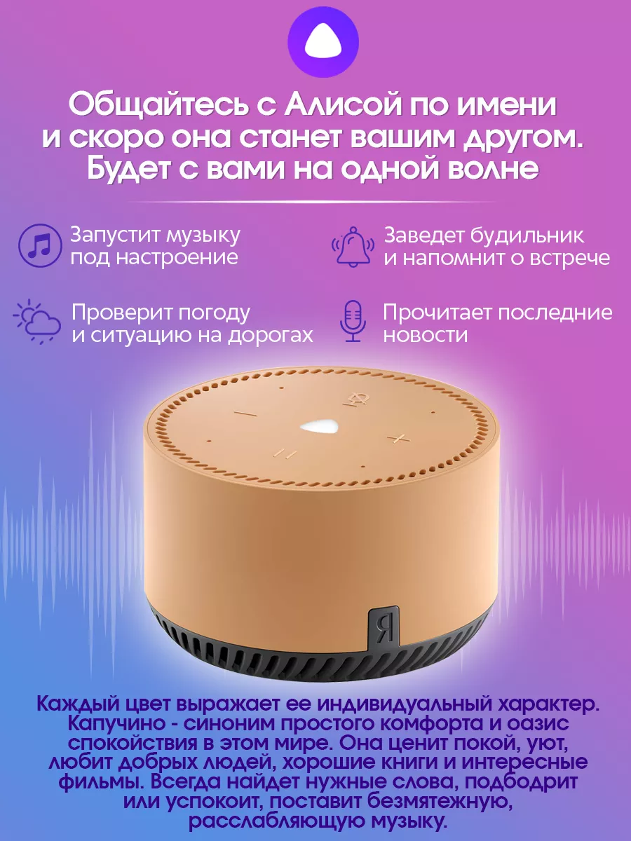 Колонка Яндекс Станция (YNDX-00025) Yandex 131622544 купить за 3 920 ₽ в  интернет-магазине Wildberries