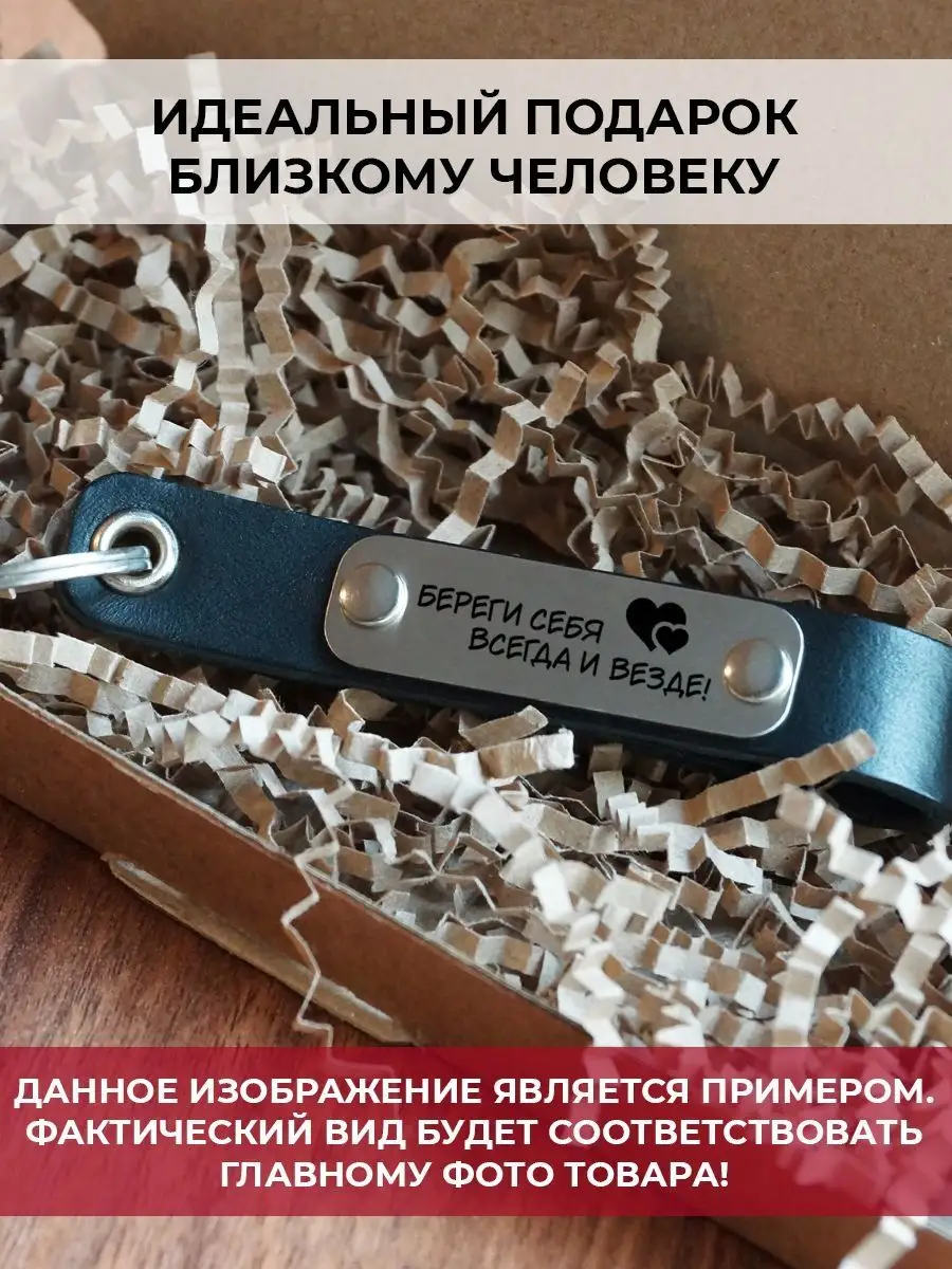 Кожаный брелок девочка номер 1 Лера красивая EngravingLETi 131623665 купить  за 410 ₽ в интернет-магазине Wildberries