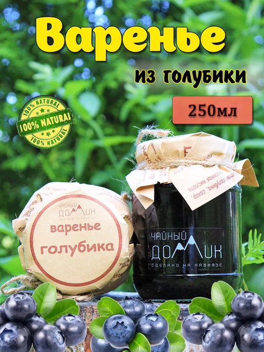 Чайный домик АРХЫЗ Варенье Брусника, черный