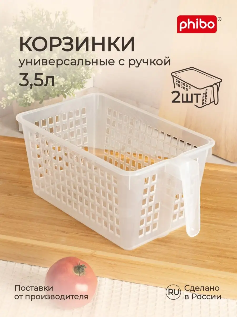 Контейнеры для хранения...