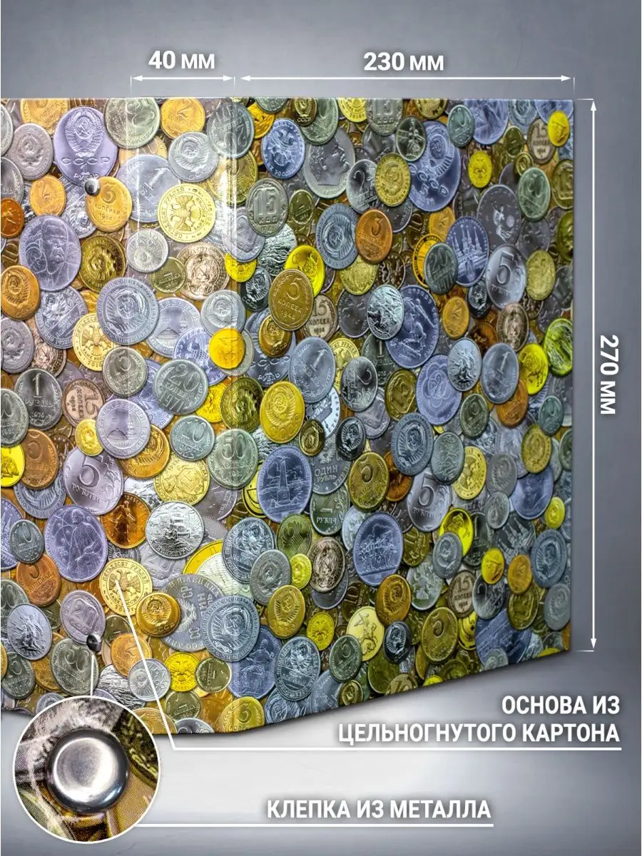 Альбом для монет в капсулах своими руками - Монеты России и СССР