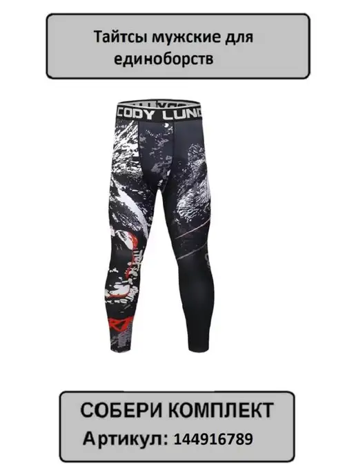 Cody Lundin Шорты для единоборств, красный, фото 3
