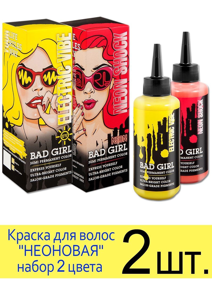 Бальзам bad doll