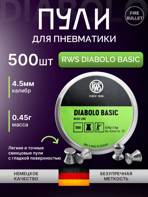 H&N Пули для пневматики 4.5 мм Diabolo Basic, вариант, фото 3