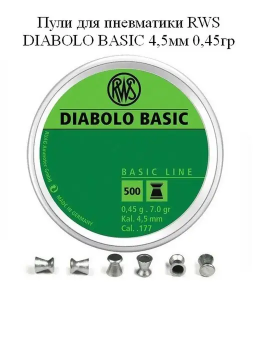 H&N Пули для пневматики 4.5 мм Diabolo Basic, вариант, фото 5