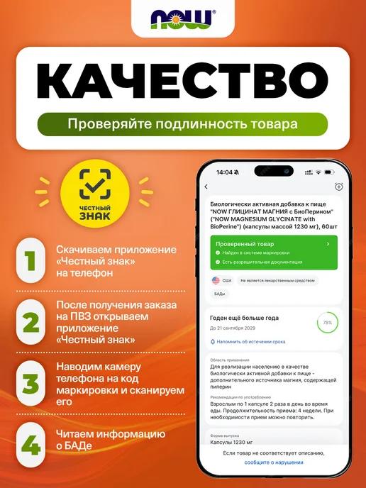 NOW Глюкозамин Хондроитин МСМ для кожи, суставов и связок, вариант, фото 4