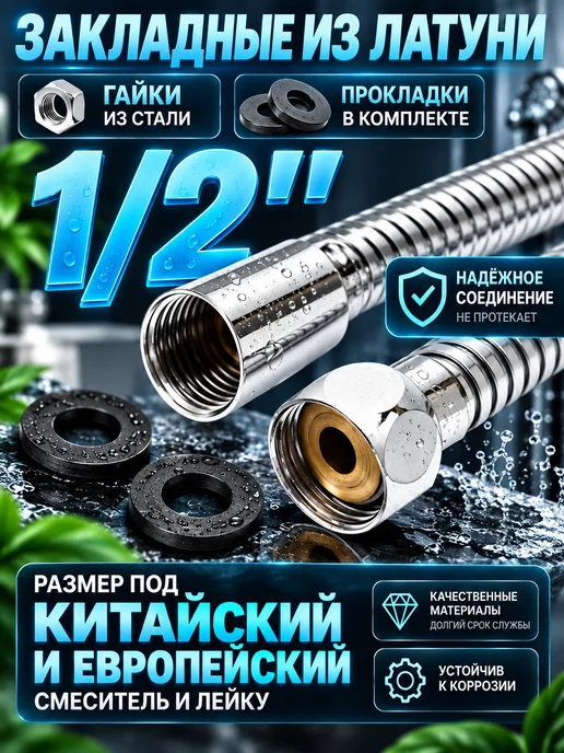LKE Лейка для душа с шлангом 1,5 метра, 1,5 м, фото 4