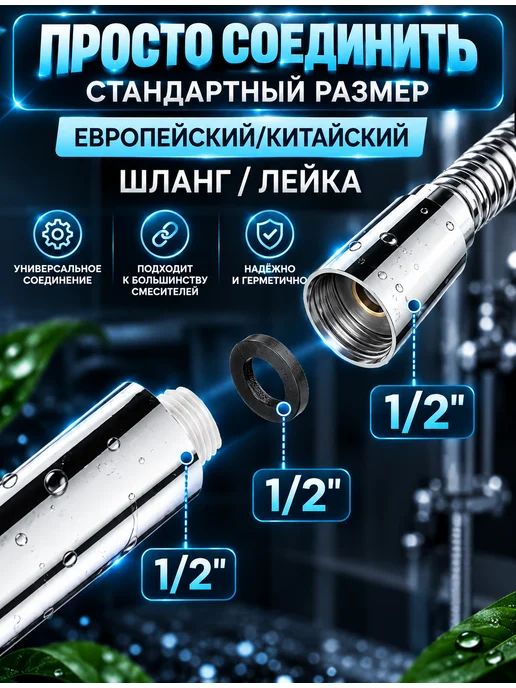LKE Лейка для душа с шлангом 1,5 метра, 1,5 м, фото 5