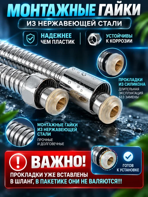 LKE Лейка для душа с шлангом 1,5 метра, 1,5 м, фото 6