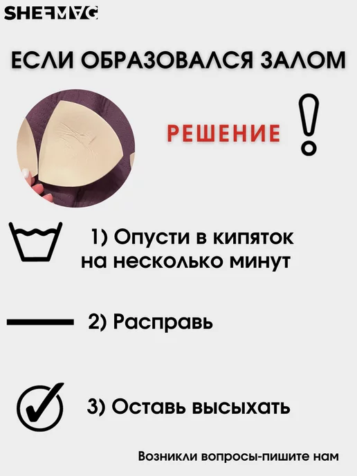 SHEFMAG Вкладыши чашки для купальника тонкие, бежевый, фото 4