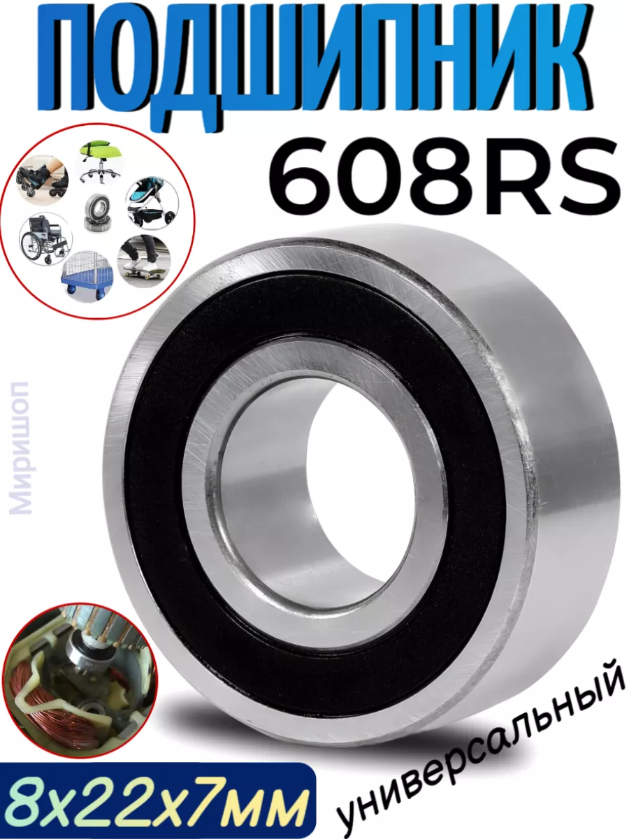 608RS 8 22 7 453 Wildberries 131644252