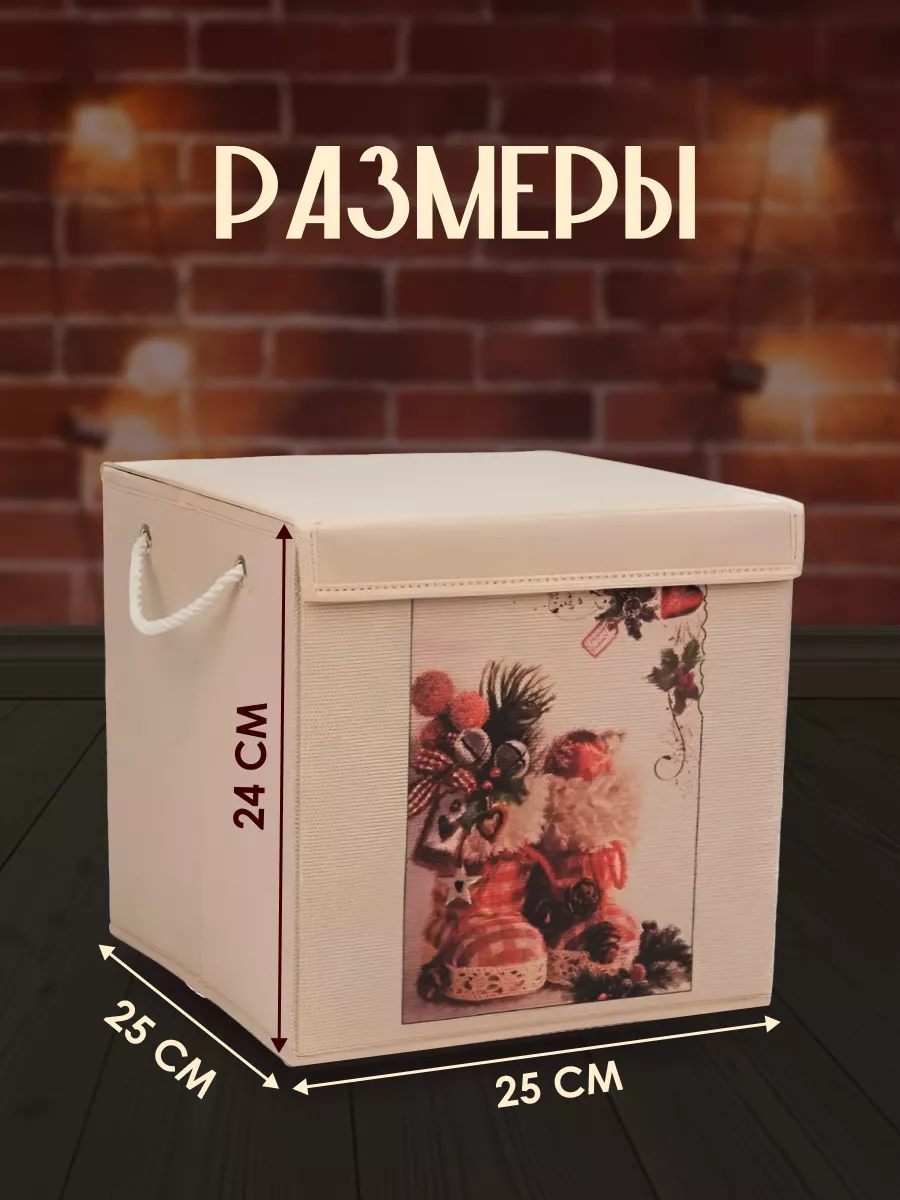 Коробка для хранения [