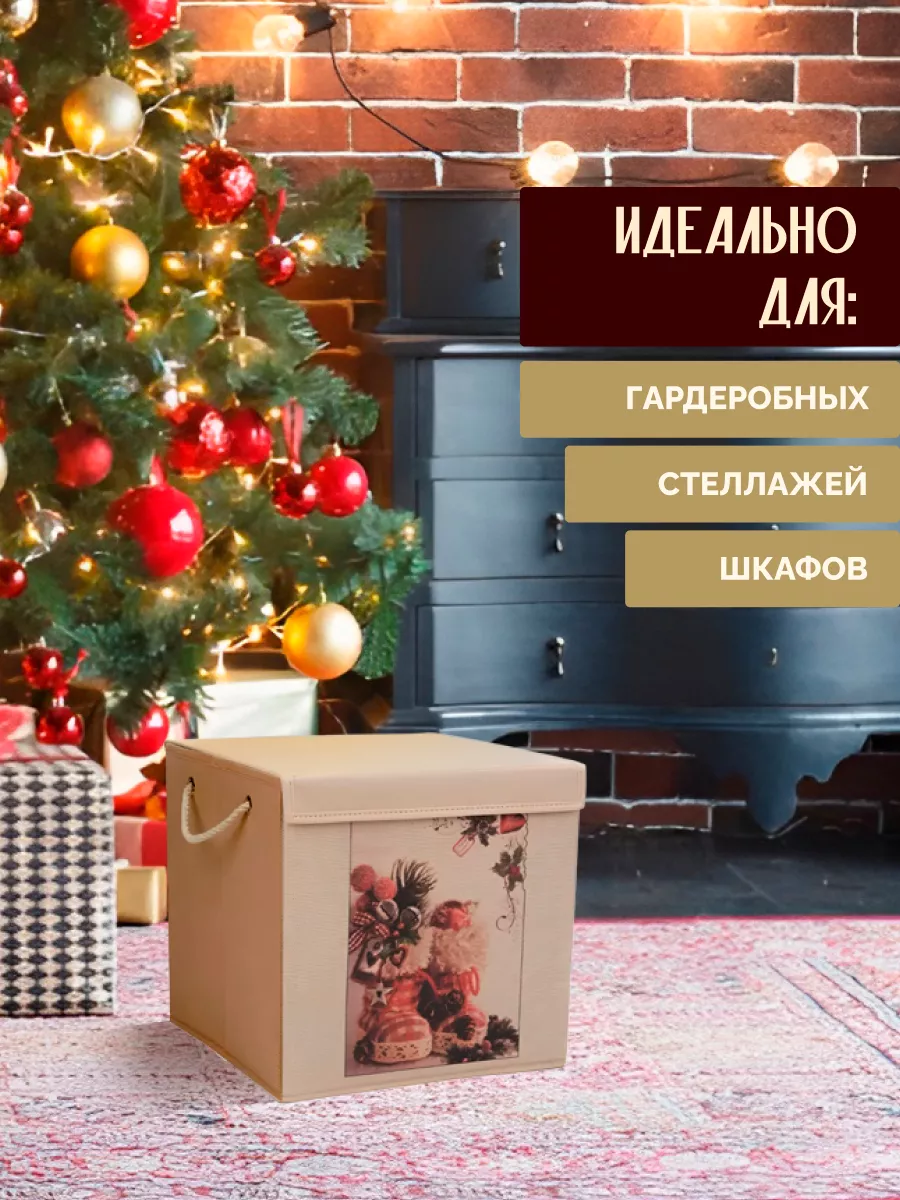 Коробка для хранения [