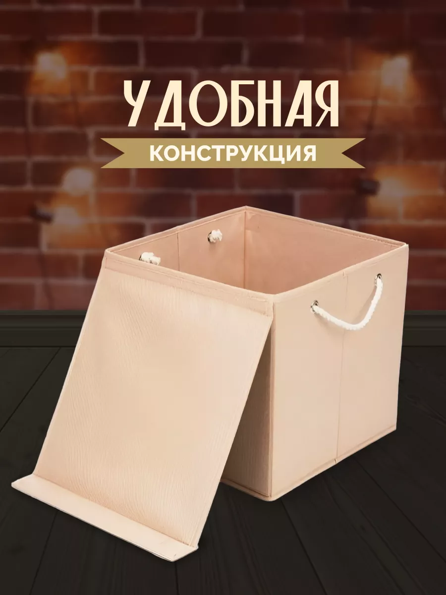 Коробка для хранения [