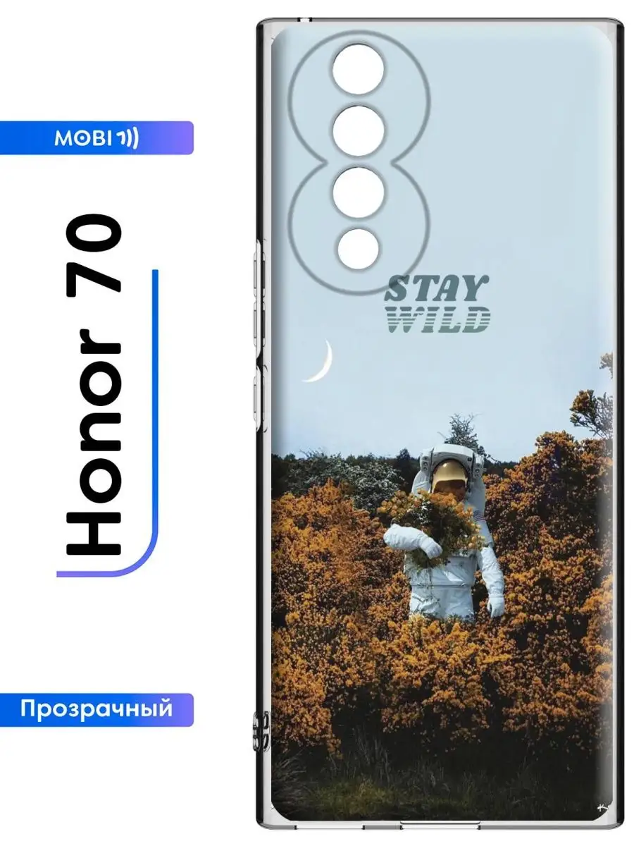 Силиконовый чехол Хонор 70 Mobi711 131660290 купить за 244 ? в  интернет-магазине Wildberries