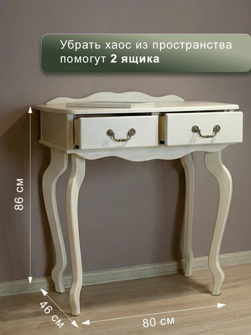 Мебелик Туалетный деревянный столик с ящиками, бежевый, фото 2