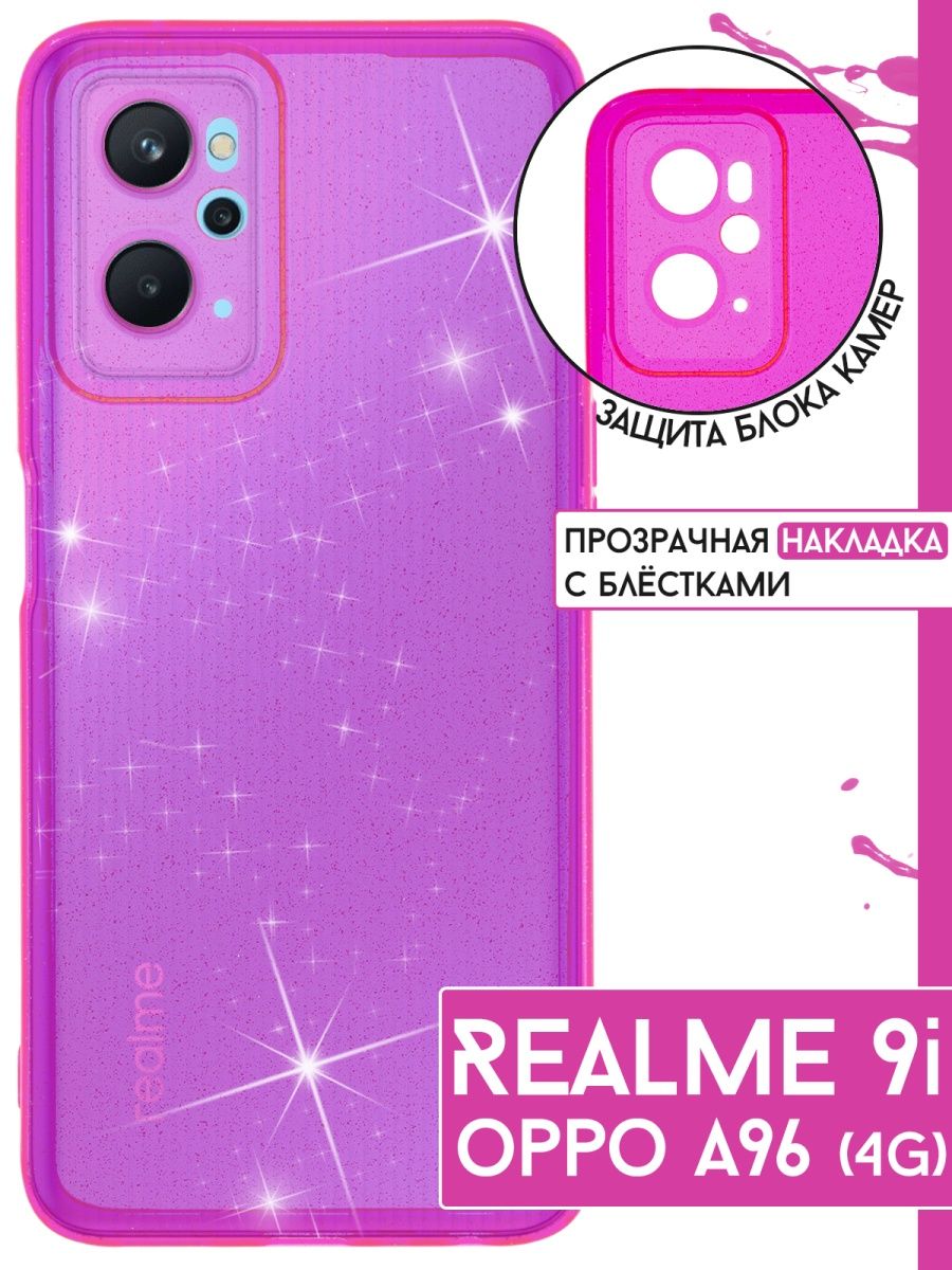 чехол на телефон Realme 9i для смартфона Реалми 9и не стекло Re:Case  131661709 купить в интернет-магазине Wildberries