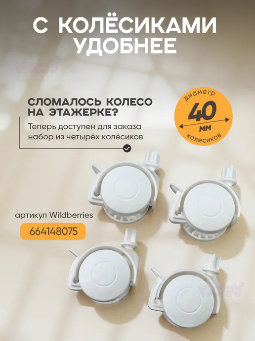 VIOLET Этажерка на колесиках с 3 ящиками напольная Малыш, фиолетовый, фото 3