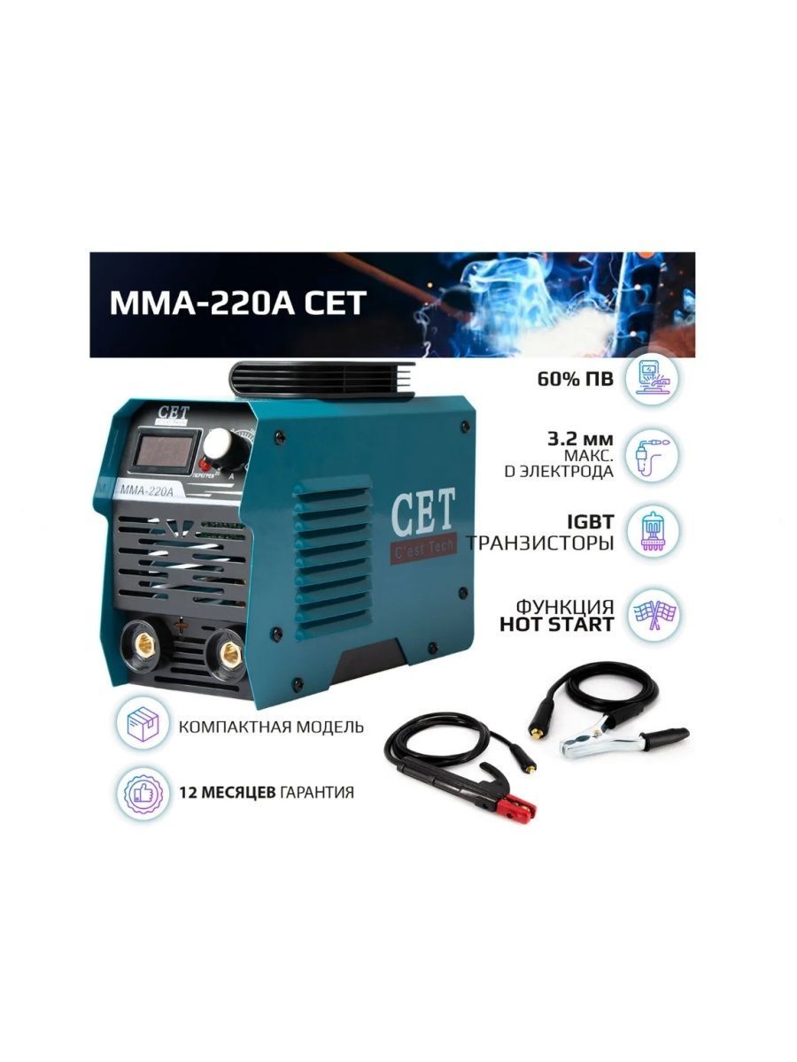 Cet mma 220a схема