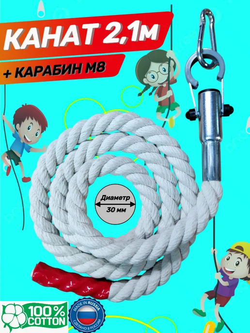 SportStenki Канат для шведской стенки, белый