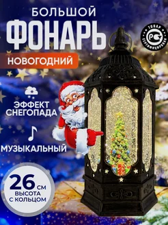 новогодний фонарь со снегом большой LED 131675620 купить за 1 888 ₽ в интернет-магазине Wildberries