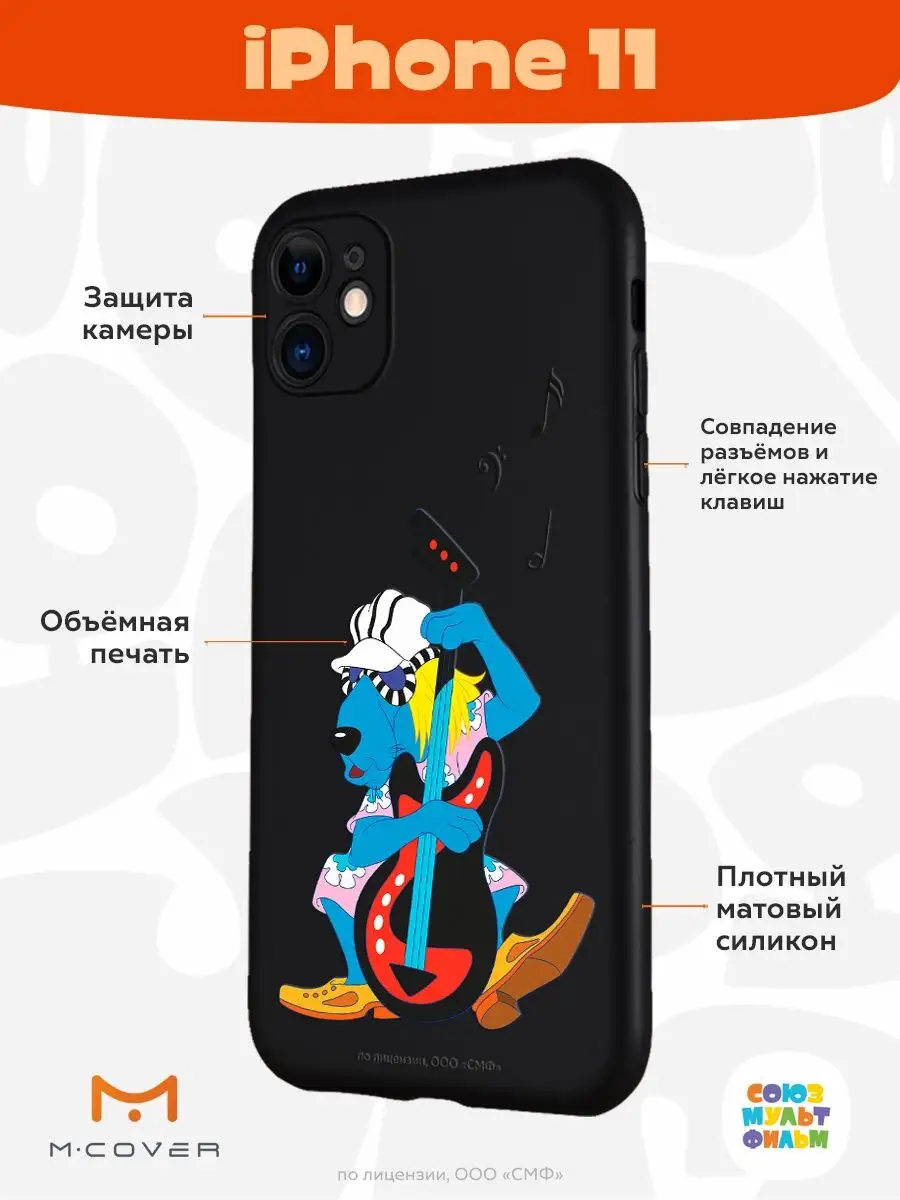 Чехол на iPhone 11 для Айфон 11 принт Бременские музыканты Мобилиус  131676785 купить в интернет-магазине Wildberries