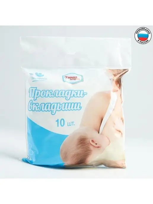 ООО "СантеДом" Пелигрин прокладки лактационные Умная покупка одноразовые, вариант