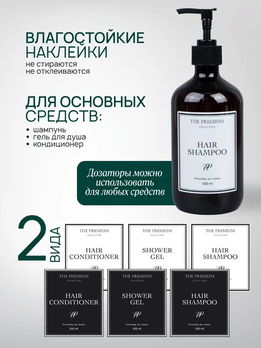 Plastic Product Набор дозаторов для ванной 3 шт, 3 шт, фото 3