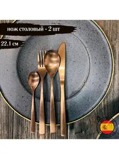 COMAS Нож столовый Bcn Colors 18% Copper