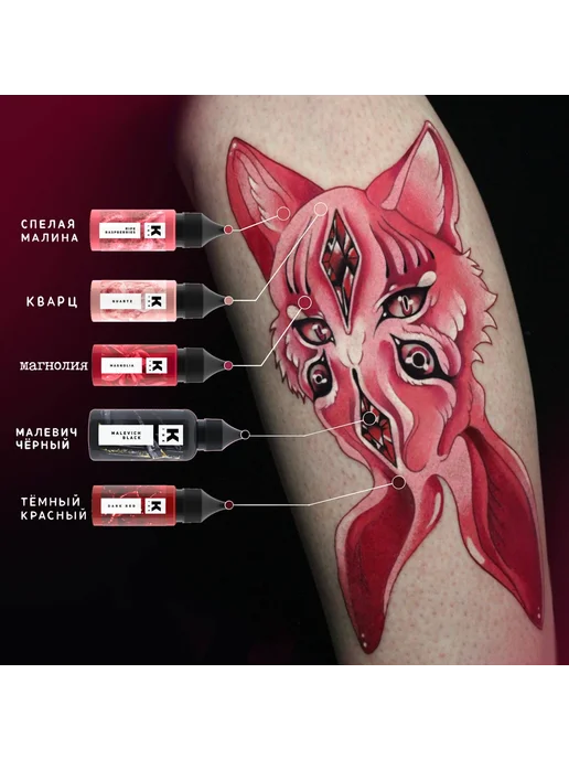 Краска tattoo ink Краска для тату 15 мл Магнолия Пигмент для татуировки, 15 мл, фото 7