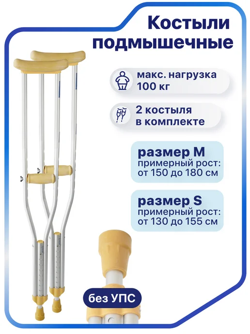 barry Костыли подмышечные без УПС взрослые, детские U Standart, серый