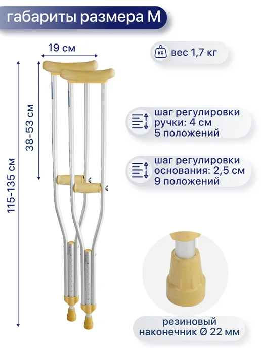 barry Костыли подмышечные без УПС взрослые, детские U Standart, серый, фото 2