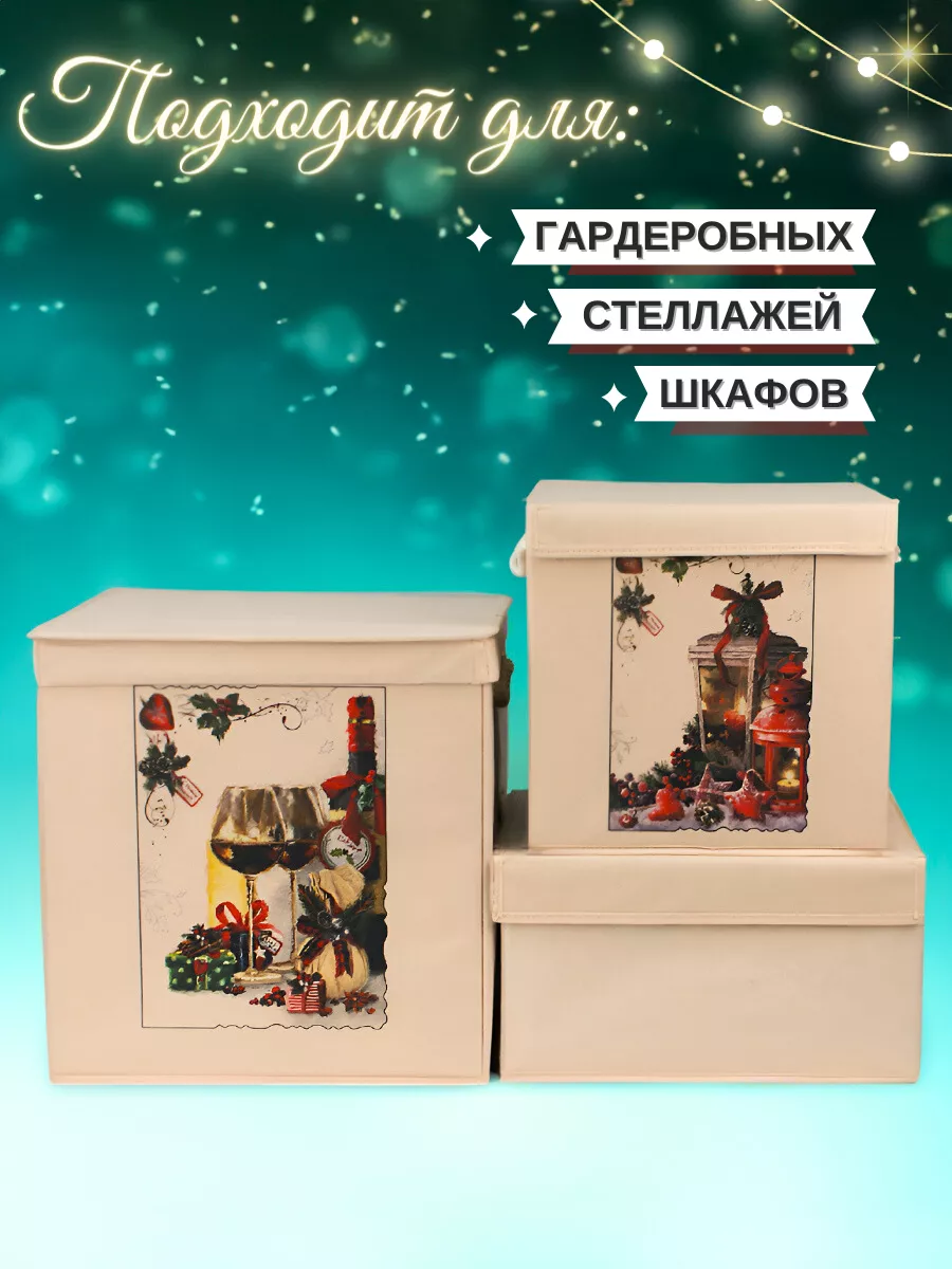 Коробка для хранения [