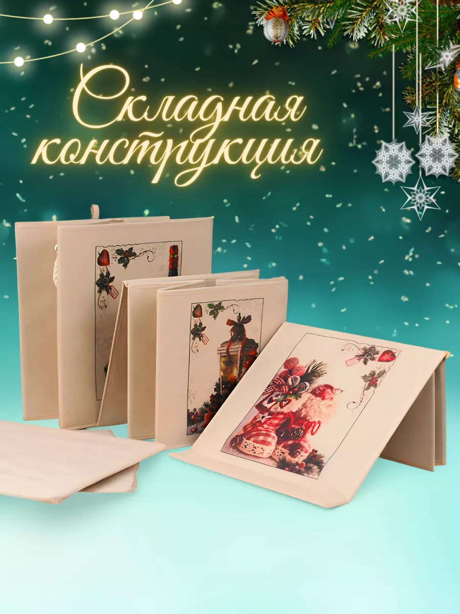 Коробка для хранения [